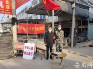 江淮戰“疫”黨旗飄揚| 宿松黨員父子兵：路口站崗“不愿回家”
