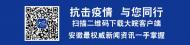 亳州出台应对疫情支持企业发展20条措施