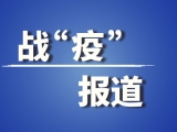 瞒报漏报疫地人员入住信息 合肥五里墩街道一家速8酒店暂停营业