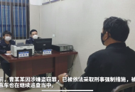 男子沒錢就偷電瓶車賣 藏匿于網絡賓館被抓獲