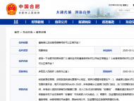 網友咨健身房、體育場館何時正常開放 合肥廬陽區回復