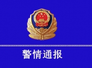 蒙城县发生一起故意杀人案致2死2伤 53岁女犯罪嫌疑人被当场控制