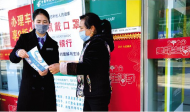 郵儲銀行安徽省分行：同心戰“疫”勇擔當  客戶服務不打“烊”