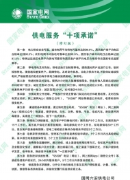 六安7家公共服務企業向社會公開承諾 