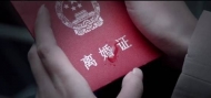 妻子出轨生子后卷财出走  丈夫起诉维权