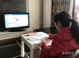 “宅”時光引發(fā)家庭矛盾：孩子上網(wǎng)課拖拉挨揍