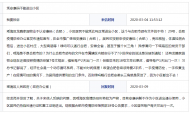網友投訴憑安康碼不能進出小區  合肥瑤海區回復