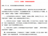 最新通知！合肥市疫情防控指揮部喊您來領“安康碼”