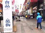 違規為顧客堂食服務 蚌埠這家餐飲店被責令停業整頓