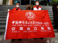 安徽兩名80后專家援助伊朗抗疫平安歸來