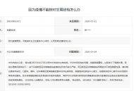 网友咨询因为疫情不能按时生育建档怎么办？芜湖卫健委回复