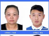 最高奖励万元！阜阳警方征集马莉娟等人违法犯罪线索