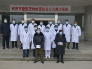 安慶市第十九批2名確診患者治愈出院 在院確診患者僅剩一人