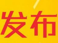 合肥：“安康碼”44個問題解答