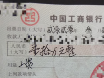 乘客將十萬元支票丟車上  合肥熱心的哥忙送還
