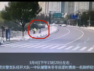 老太太與家人爭(zhēng)吵欲跳橋輕生 合肥交警飛撲救人 