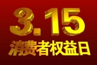 買到“假茅臺”維權(quán)沒成功  這是咋回事