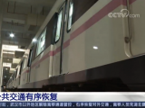 湖北公共交通有序恢复 16个市州城区已恢复出租车和公交车运营