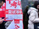 疫情之下不能返校 安徽考研学子在家备考复试