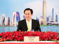 三年减“负”4500亿 恒大年报亮点释放什么信号？