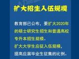 @高校毕业生，这些举措助你就业
