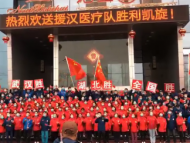 人間皆安好 英雄共徽章 ?安徽1362名馳援湖北醫療衛生人員凱旋