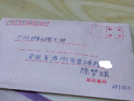 池州一年級小學(xué)生給鐘南山院士寫信 獲回信表示要以鐘爺爺為“星”