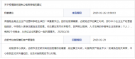 網(wǎng)友建議疫情期間減免公租房房租獲合肥官方回復
