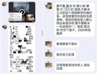 合肥一男子應網友邀約“裸聊”  卻被“桃色陷阱”敲詐13次