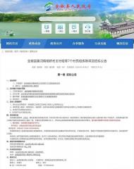 全椒這7個村民組將拆除