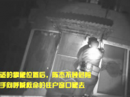 老人意外劃傷手腕鮮血直流 蚌埠民警徒手爬樓進屋救人
