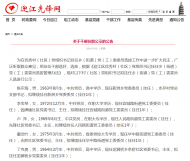 安慶市迎江區發布一批干部任前公示