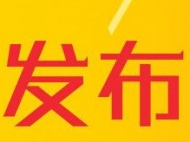 歙縣：7人從意大利返回 已隔離醫學觀察
