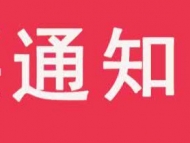 一人一桌！關(guān)于高三初三年級(jí)學(xué)生返校，安徽省教育廳發(fā)布重要通知