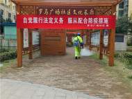 田家庵區：藍天救援隊走進社區開展消毒作業