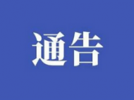 關于服務業復工復業，肥西發布通告！