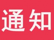 阜阳市市场监管局向各社会餐饮发布风险警示：包厢必须实行分餐制 