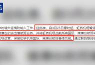上海虹橋機場暫停所有境外航班 轉(zhuǎn)場至浦東機場運營