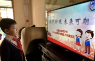 共克时艰 未来可期——翡翠学校开展线上开学典礼暨升旗仪式