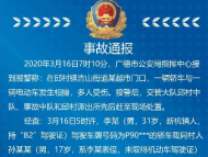 廣德警方通報：轎車失控沖入路邊菜攤 致1死6傷