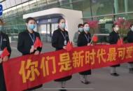 374名安徽支援湖北醫療隊員今天回家！