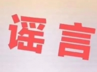 銅陵一快捷酒店3人回國發熱被帶走？當地警方回應