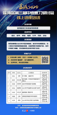 赢战2020，皖新公益助力中考备考
