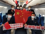 東航包機再次起飛 接安徽省支援湖北最后一批醫療隊返程