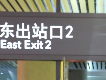 筑牢境外輸入“防疫墻” 守好合肥“南大門”