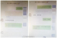 蕪湖一男子在微信上冒充“賣(mài)口罩的小姐姐”實(shí)施詐騙