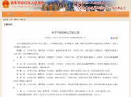 安慶市迎江區(qū)發(fā)布一批干部任前公示