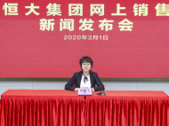 2月网上认购近十万套！恒大又祭出78折“组合拳”抢跑小阳春