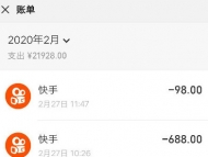 渦陽10歲男孩打賞主播 三天花了九萬多元