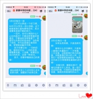 合肥新康中学线上教育开展“每日一语”德育课程
